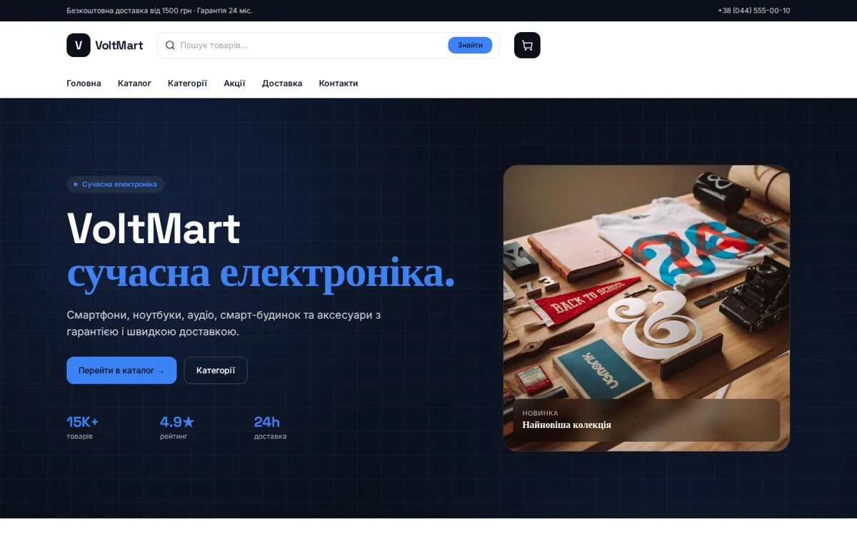 VoltMart