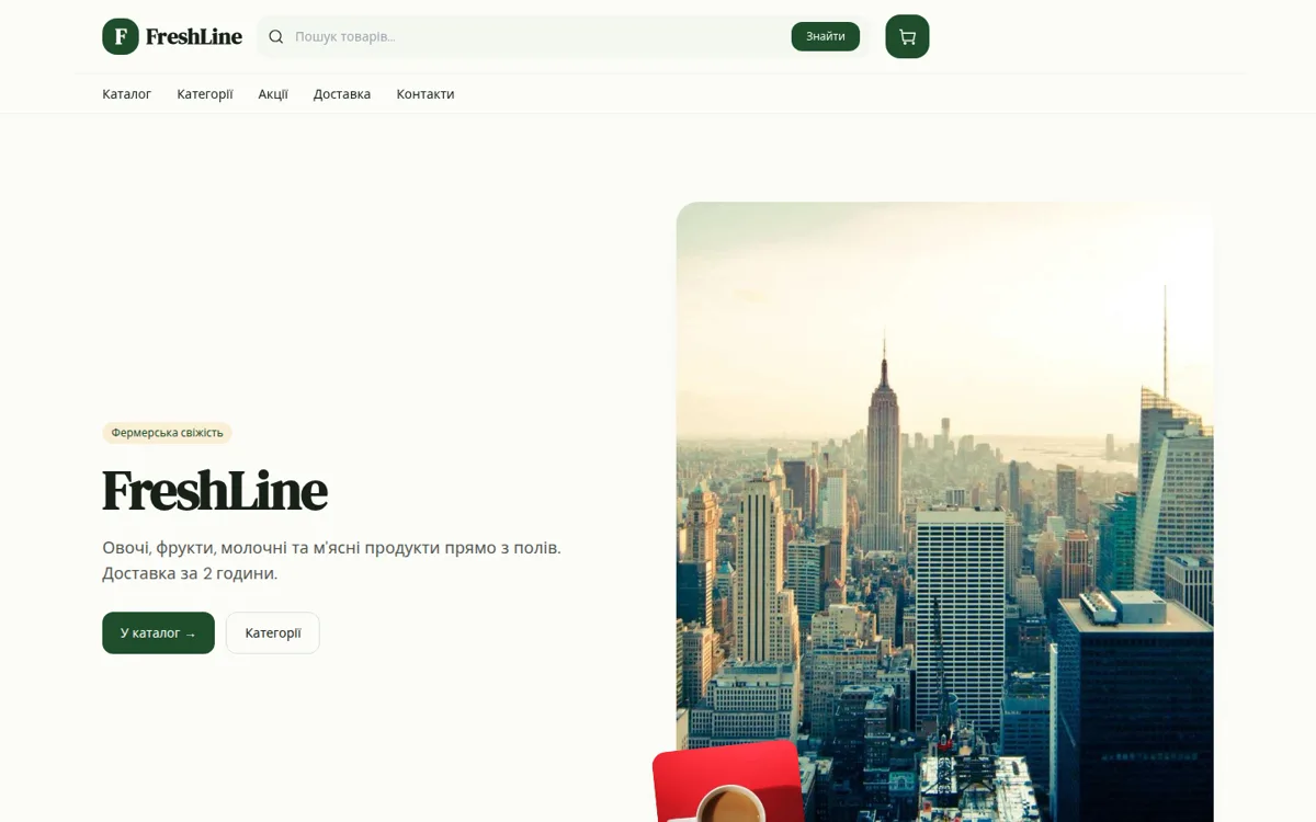 FreshLine